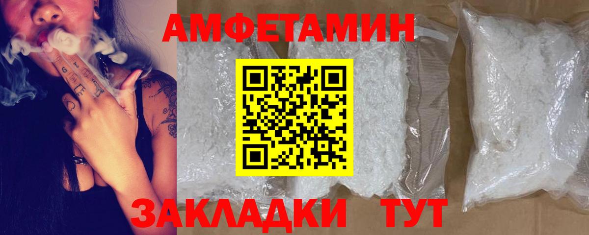 АМФЕТАМИН Розовый Еманжелинск
