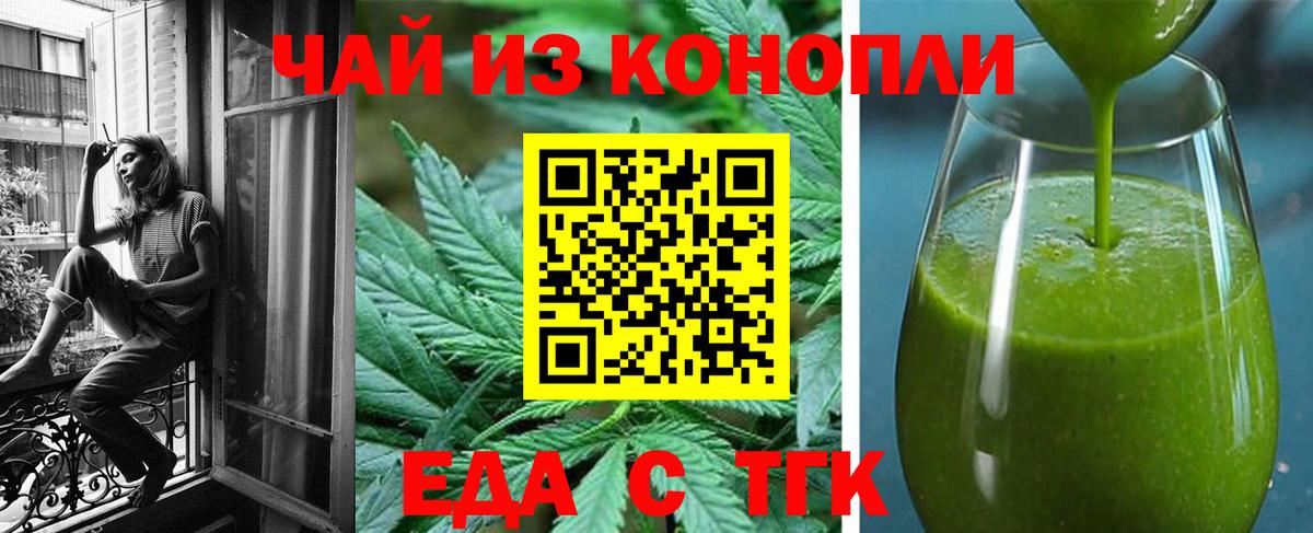 Еманжелинск  Еда ТГК марихуана  Вход с VPN 