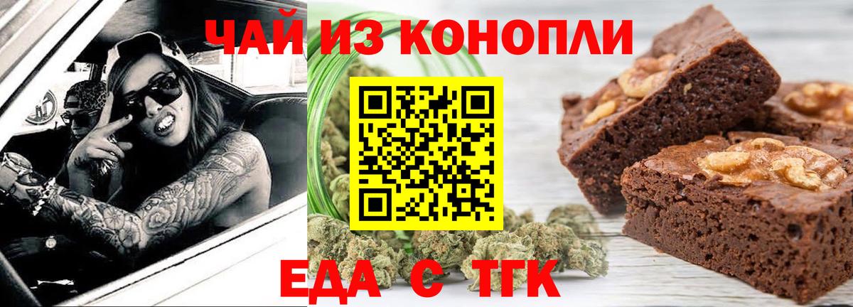 Canna-Cookies марихуана Еманжелинск