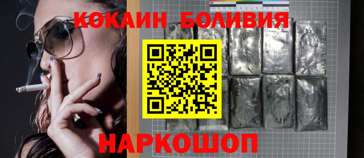 КОКАИН Колумбийский Еманжелинск