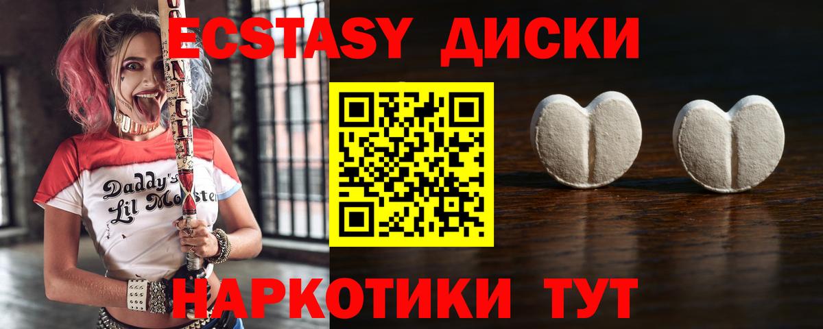 Ecstasy TESLA Еманжелинск