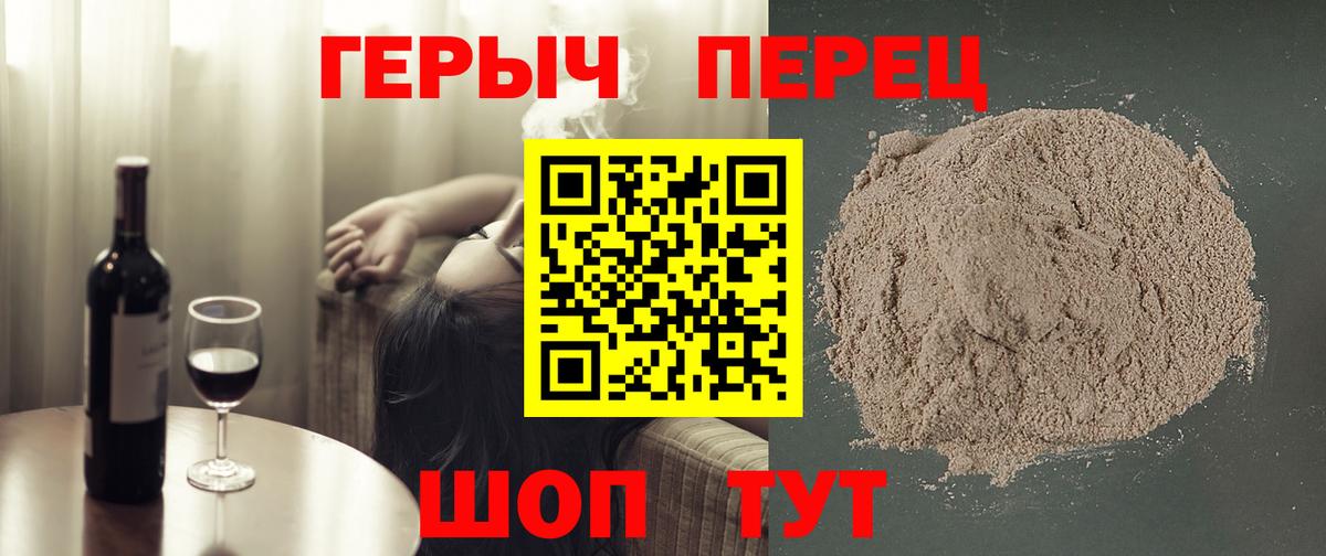 Еманжелинск  Героин Heroin  Героин  Вход с VPN 
