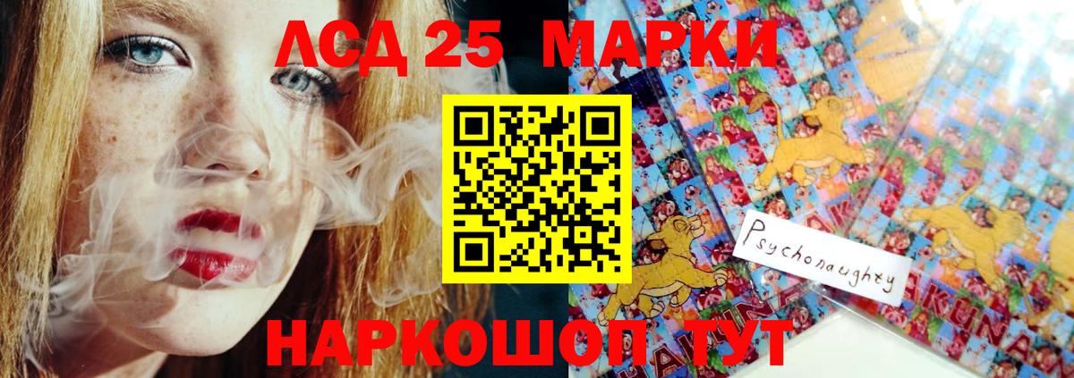 ЛСД экстази кислота Еманжелинск