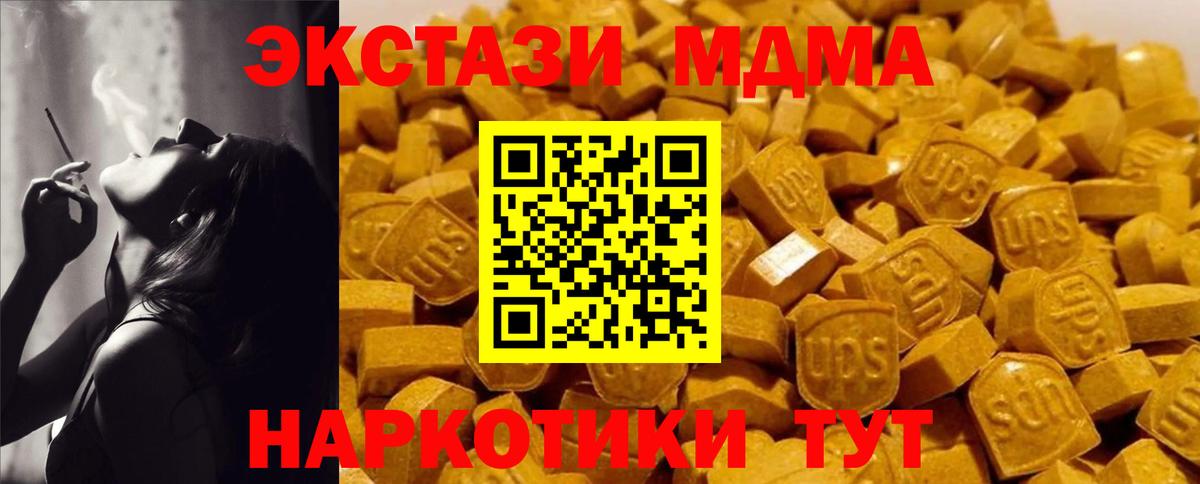 МДМА кристаллы  Вход с VPN  MDMA кристаллы  Еманжелинск 