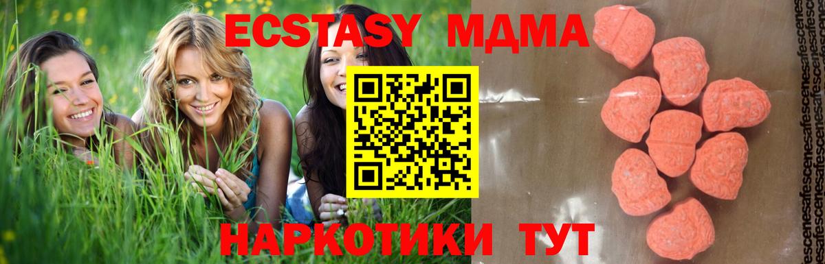 MDMA crystal Еманжелинск