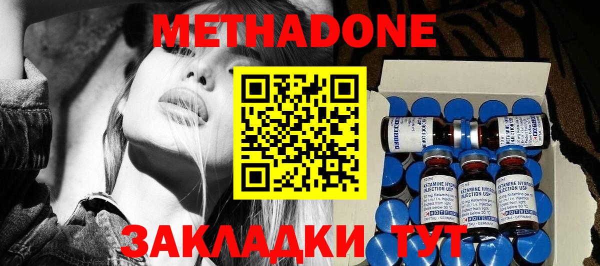 Метадон methadone  ссылка на мегу ONION  Еманжелинск  МЕТАДОН methadone  Вход с VPN 