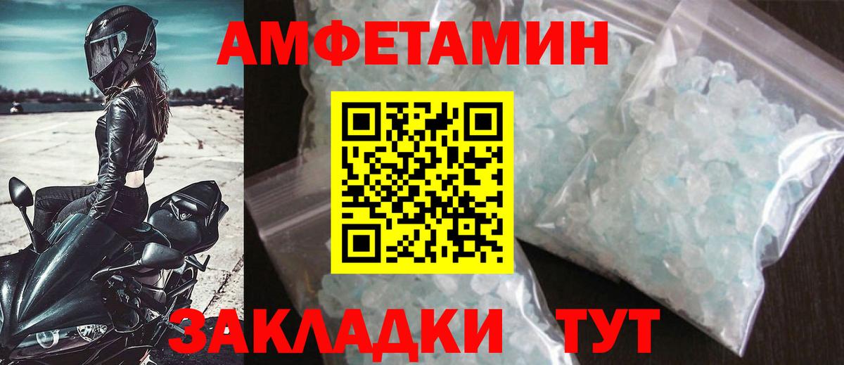 Еманжелинск  Первитин Methamphetamine  Первитин  Вход с VPN 