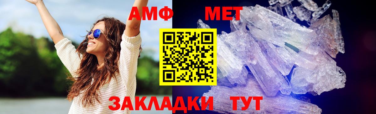 Метамфетамин пудра Еманжелинск
