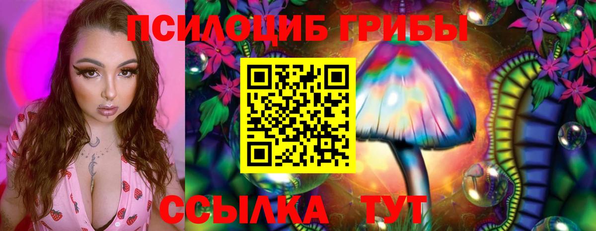 Галлюциногенные грибы ЛСД Еманжелинск